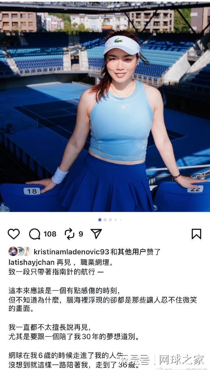 世界杯手机观看-前女双世界第一、中国台北名将詹咏然宣布退役！